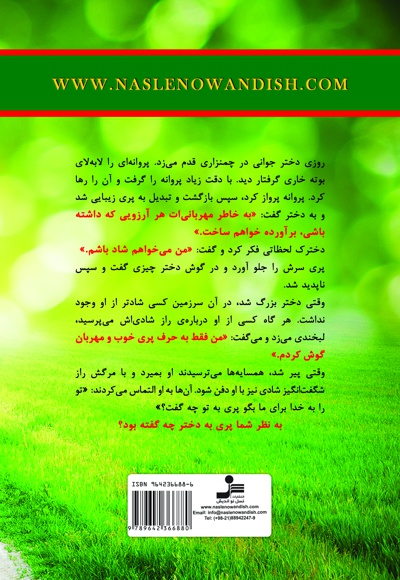 بزرگترین کشف قرن